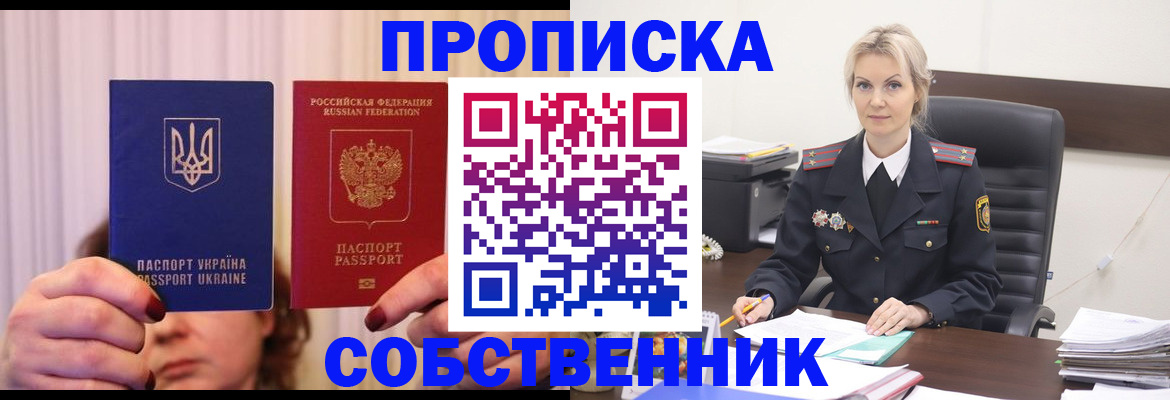 временная регистрация недорого в Выксе