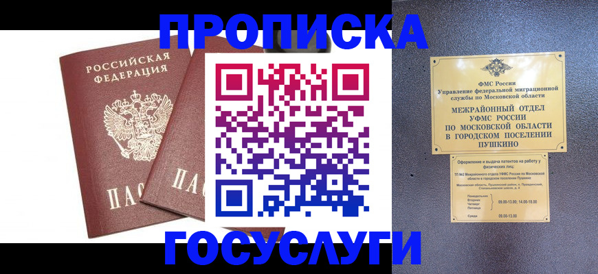 регистрация для дет. сада в Выксе